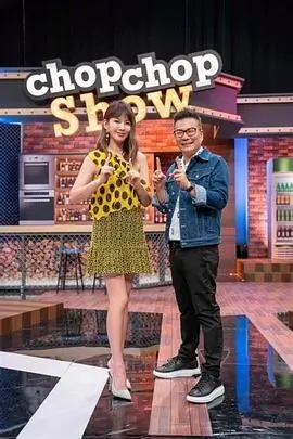《音乐现场》综艺海报
