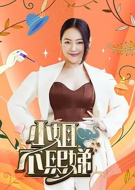 《极限挑战》综艺海报