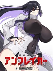 《医武双绝》短剧海报